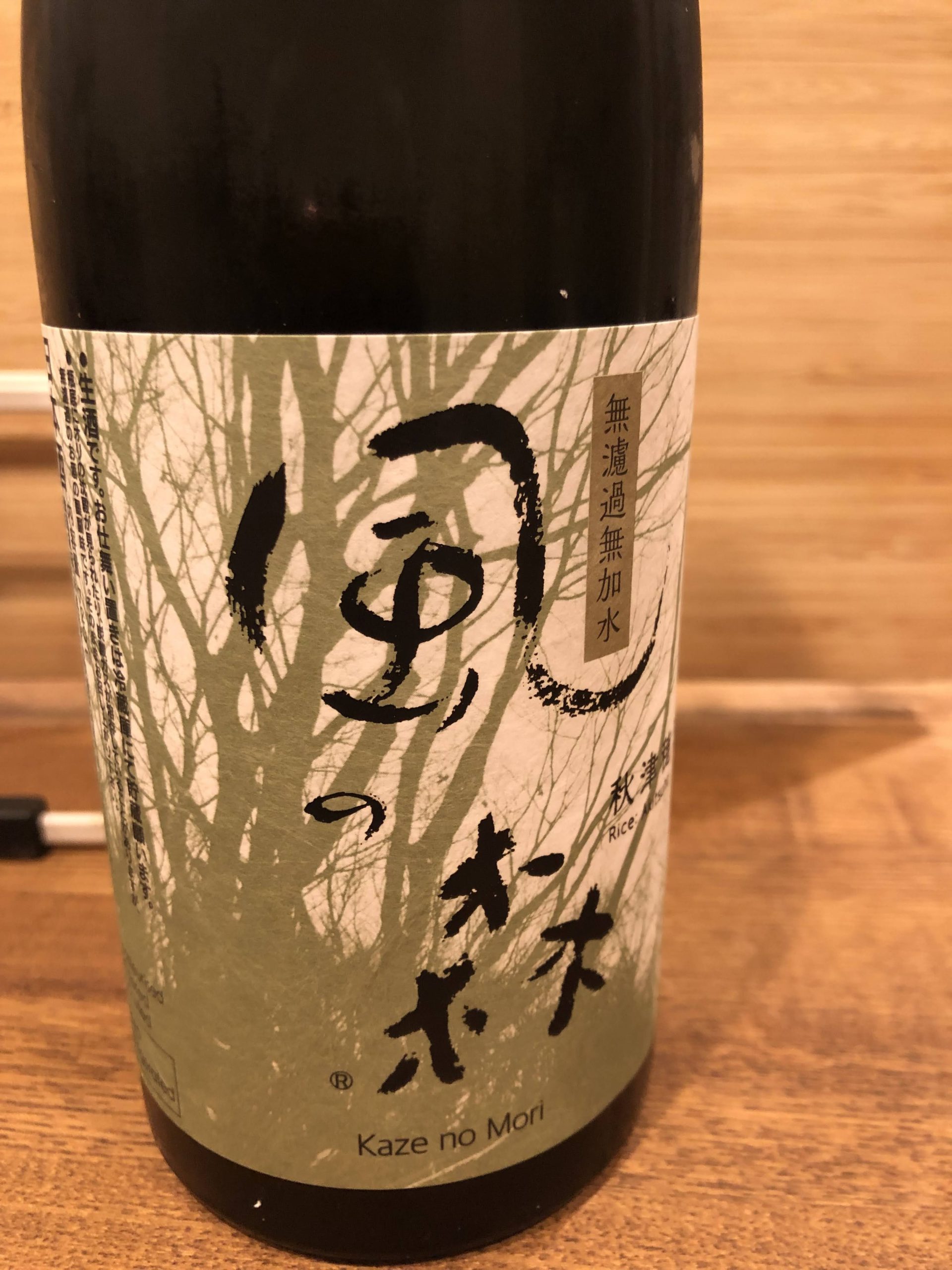 おすすめしたい日本酒 風の森 父の日にも