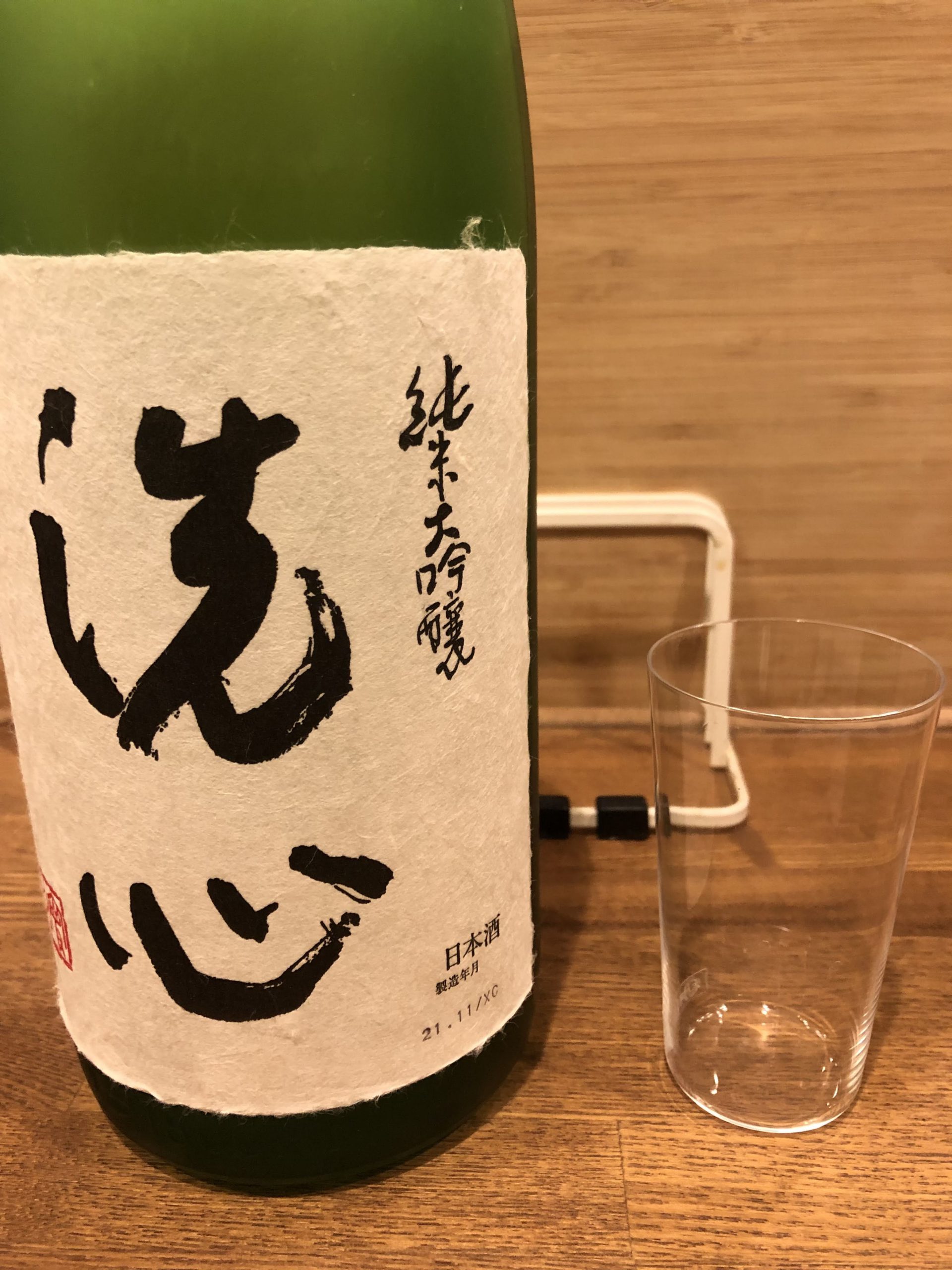 新潟を代表する日本酒久保田の朝日酒造からおすすめ美味い酒 洗心