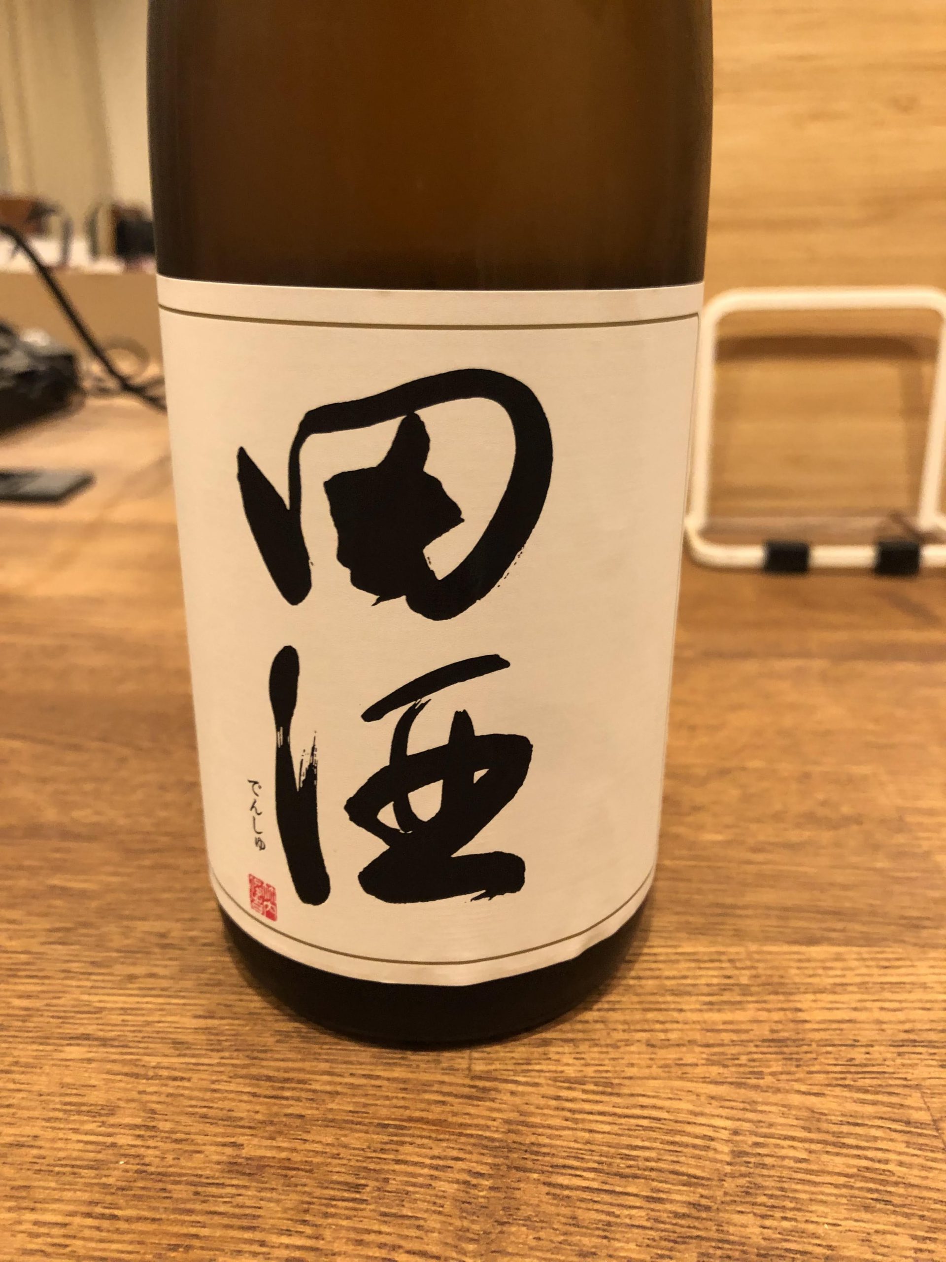 人気の秘密を理解した。”田酒”日本酒好きなら一度は味見すべき今流行りの味わい。
