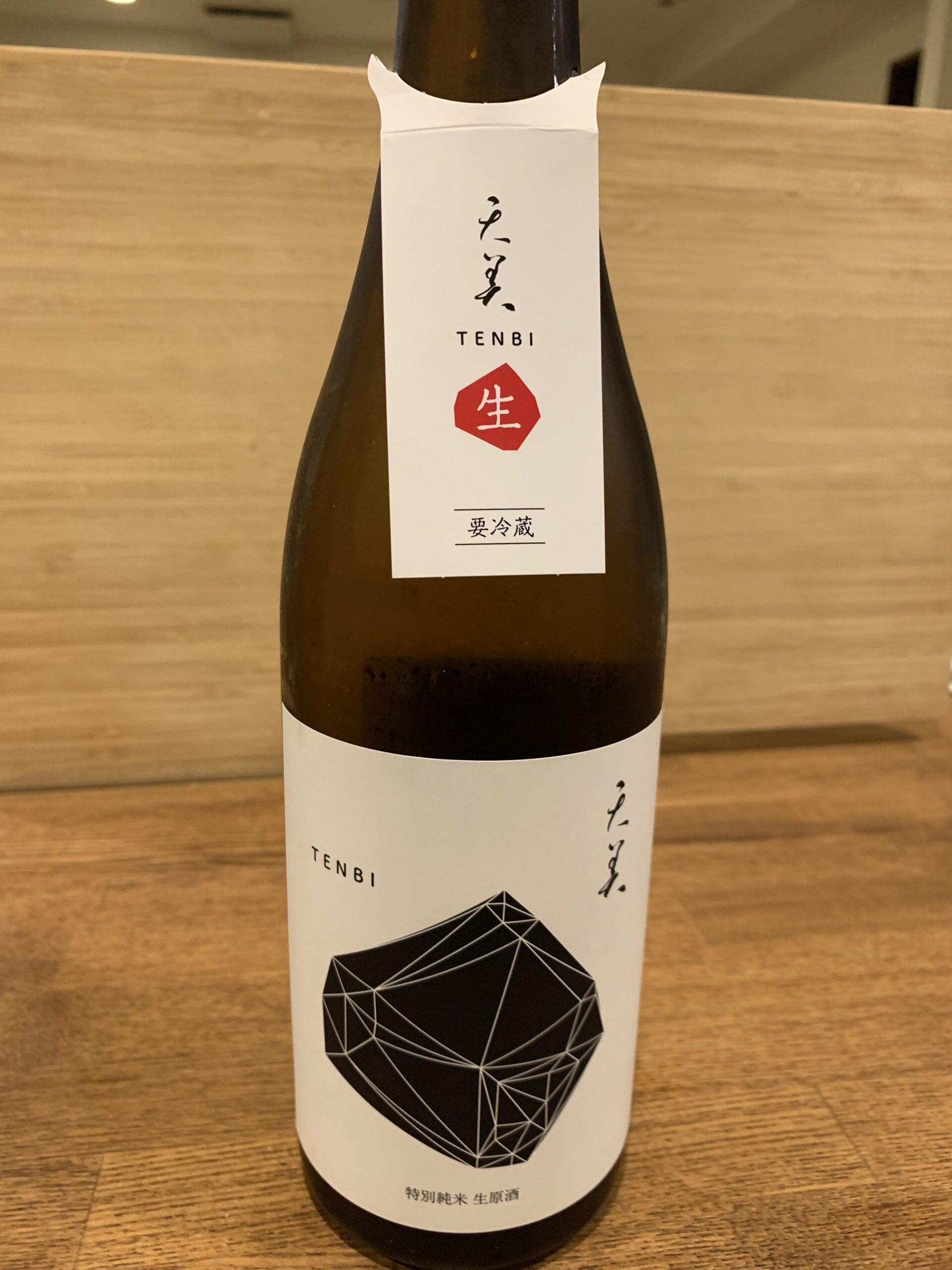 天美　特別純米　生原酒