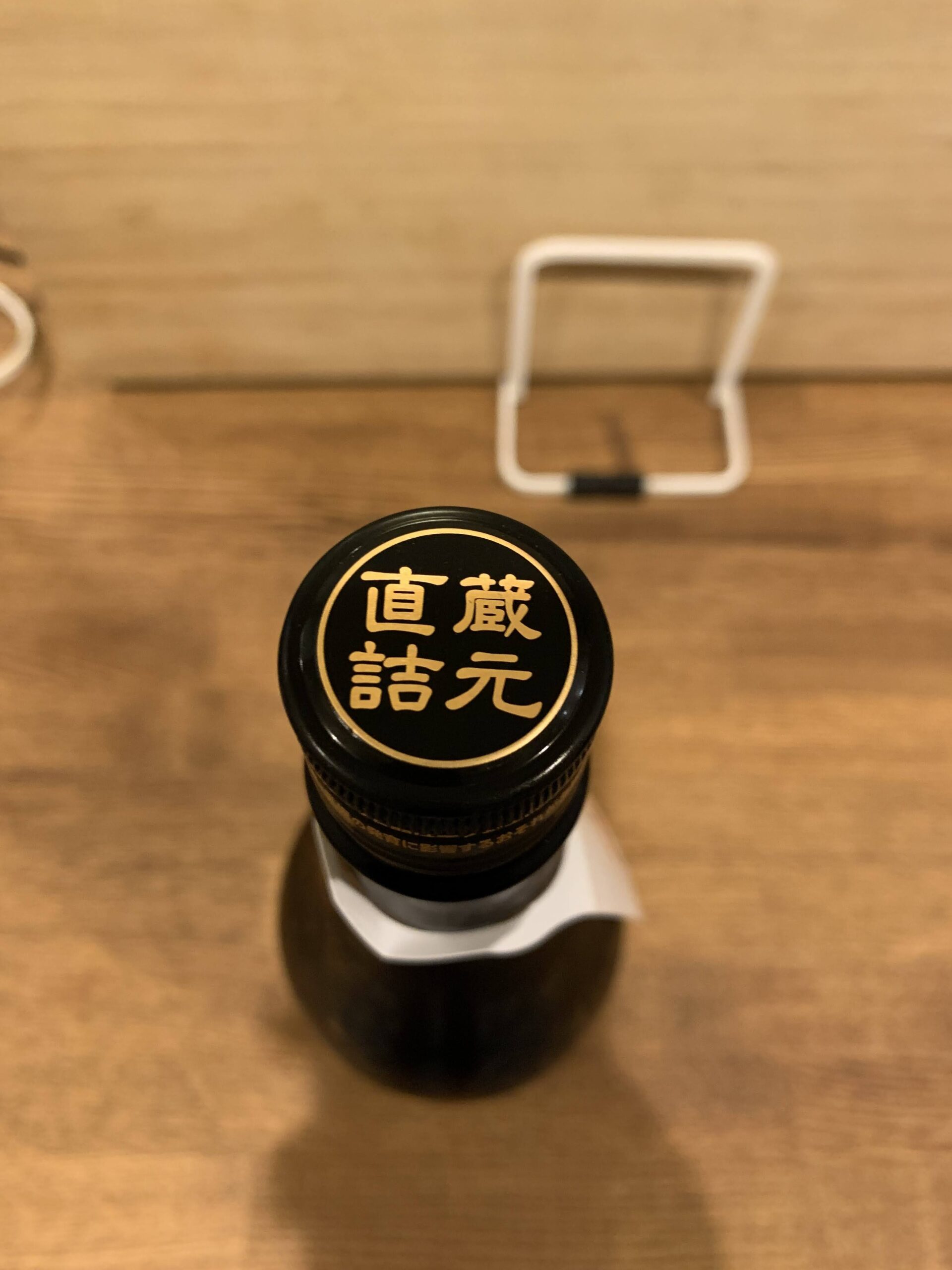 天美　特別純米　生原酒