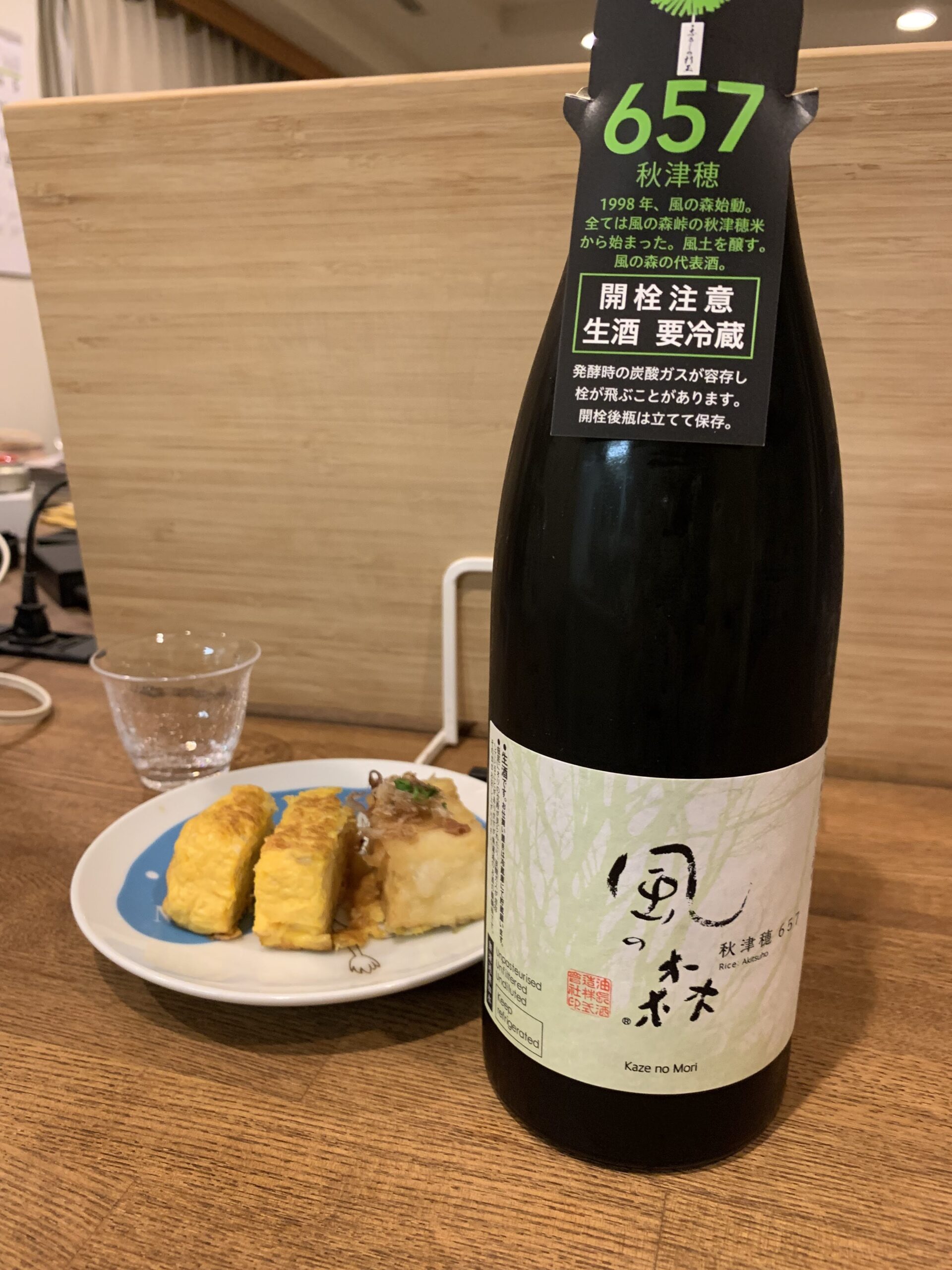 結局人気の風の森秋津穂 657 飲み易くて美味い