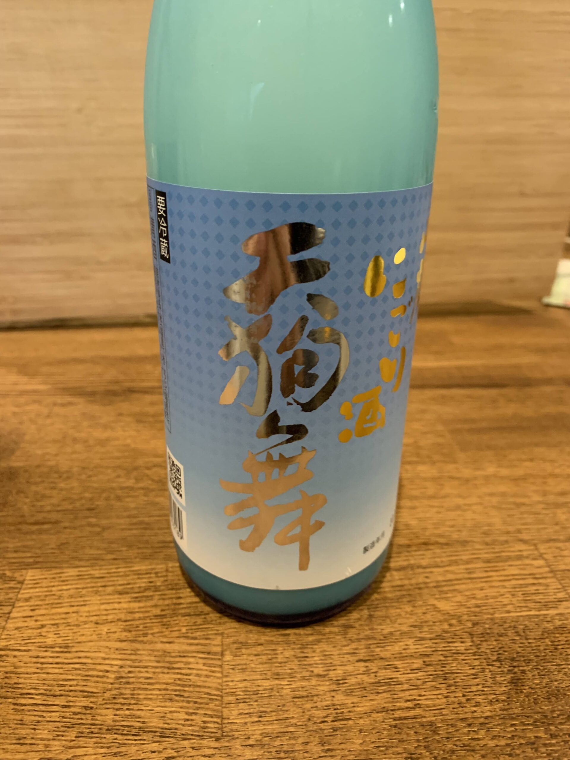 天狗舞　山廃　濁り酒