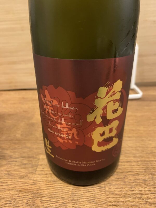 花巴　純米酒