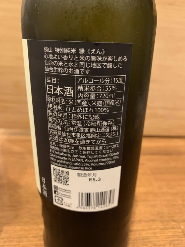 勝山　縁 特別純米酒